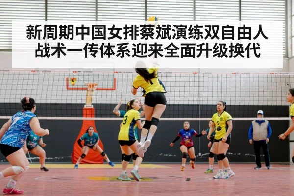 chinese women volleyball team