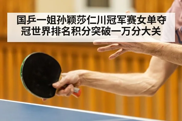 table tennis action