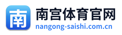 南宫体育官网